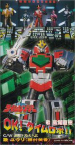 Time Ranger: Inner Songs|Original Soundtrack