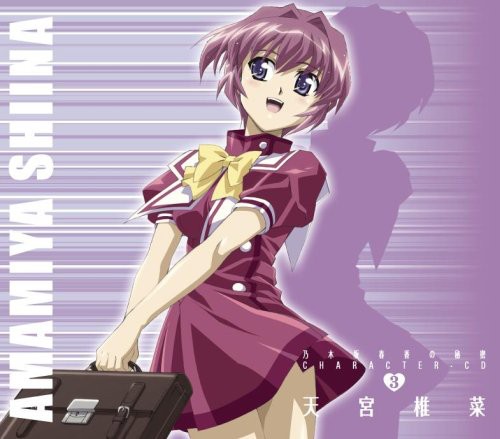 Nogizaka Haruka No Himitsu Chara 3|Rina Sato