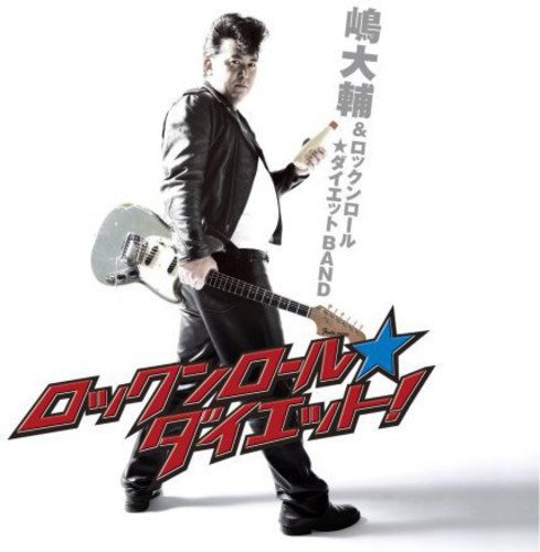 Rock N Roll Diet|Shima Daisuke
