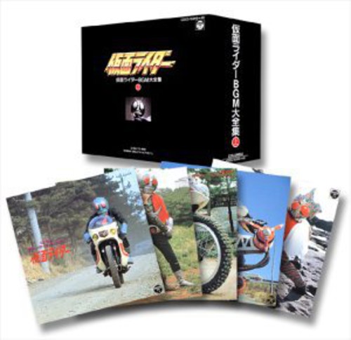 Masked Rider: BMG Collection, Vol. 1|Original Soundtrack