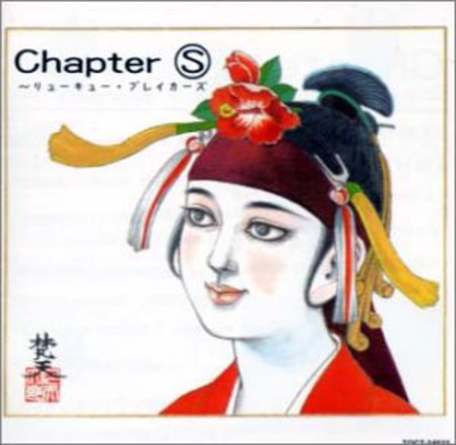 Chapter-S / Various|Various Artists