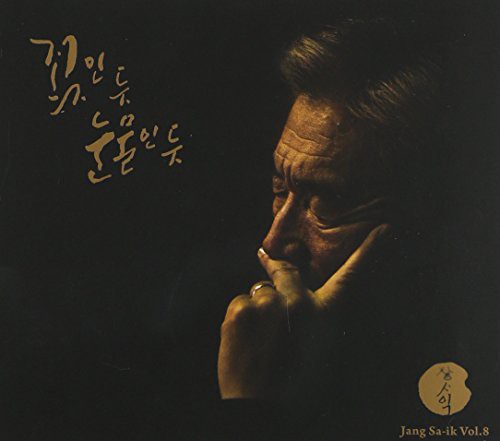 Jang Sa il 8|Jang Sa Ik