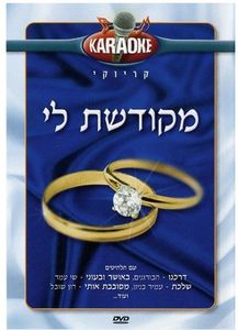 Israeli Wedding