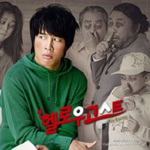 Hello Ghost (Original Soundtrack) [Import]