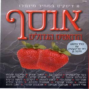 Great Duets Collection, Vol.1 and 2