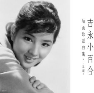 Movie Song ( Nikkatsu Movie Edition ) [Import]