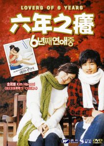 Lovers of 6 Years (IMPORT)