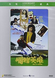 Born to Gamble [Import]