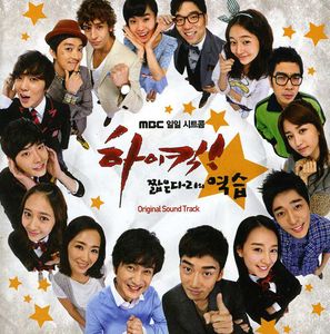 High Kick /  O.S.T. [Import]