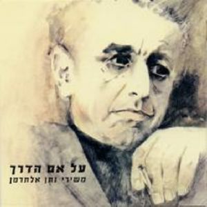Songs Of Natan Alterman