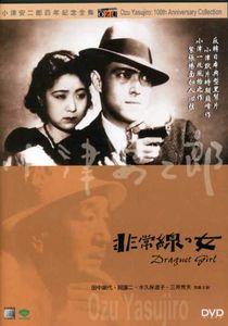 Dragnet Girl [Import]