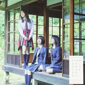 Itsukadekirukara Kyoudekiru: Deluxe Version B [Import]