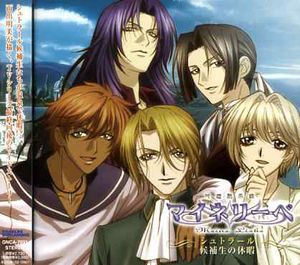 Meine Liebe (Original Soundtrack) [Import]
