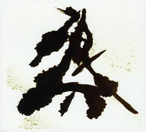 Einelkampfer (Lone Warrior])