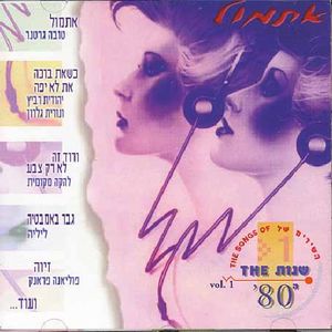 Songs Of The 80's: Etmol