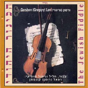 The Jewish Fiddle