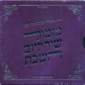 Zmirot Shabbat, Vol. 2