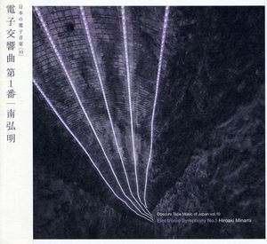 Obscure Tape Music Of Japan, Vol. 10: Electronic Symphony No. 1