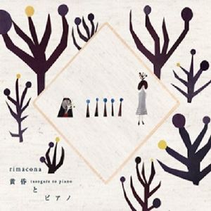 Tasogare to Piano