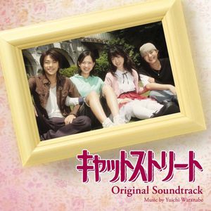 Catstreet (Original Soundtrack) [Import]