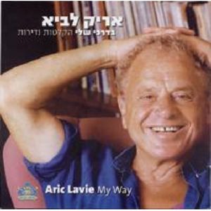 My Way [Rare Recordings]