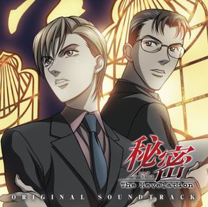 Top Secret-The Revelation (IMPORT)
