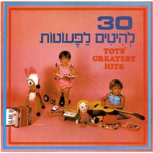 30 Songs For Toddlers