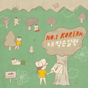 My Little Calendar [Import]