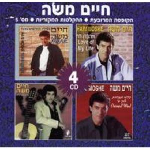 Greatest Hits, Vol. 5