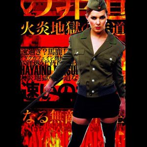 The Invincible Gate Mind Of The Infernal Fire Hell, Or...