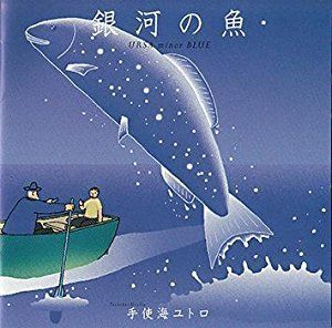 Ursa Minor Blue (Original Soundtrack) [Import]