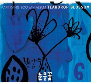Tears Flower (IMPORT)