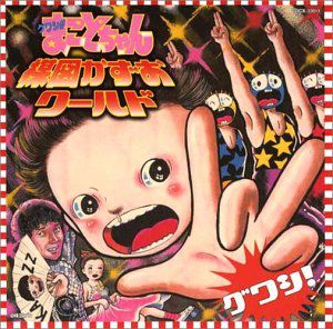 Kazuo Umezu World [Import]