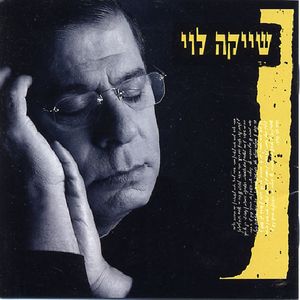 Shaika Levi
