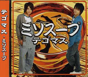 Misosoup [Import]