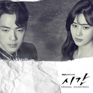 Time (2018 TV Series Original Soundtrack) [Import]