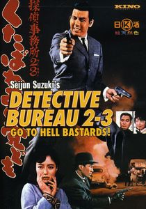 Detective Bureau 2-3: Go to Hell Bastards!