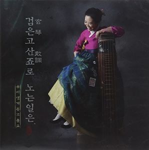 Geomungo Solo: Upon Frolicking with Geomungo Sanjo [Import]
