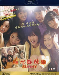 Sunny (2012) [Import]