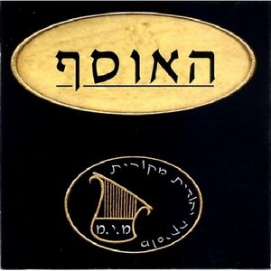 Mayim Collection