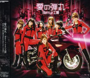 Ai No Dangan (IMPORT)