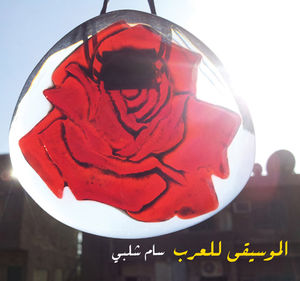 Music for Arabs