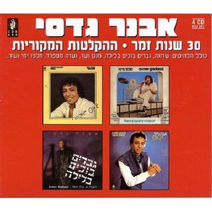 30 Years of Songs