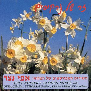 Songs Of Netzer: Folk Dance