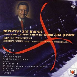 Golden Israeli Tune