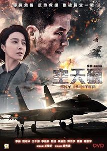 Sky Hunter [Import]