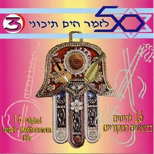 50: Mediterranean Hits, Vol. 3