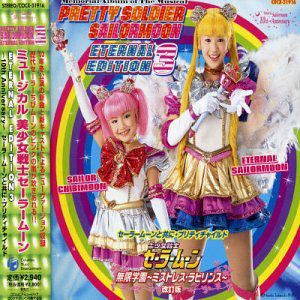 Eternal Edition 3: Best of Cuties [Import]