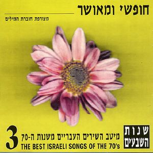 Songs Of 70's, Vol. 3