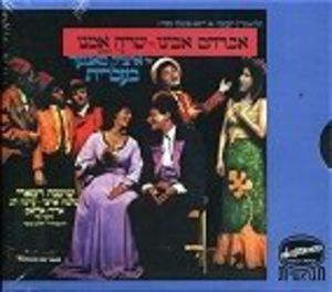 Genesis: The Musical (Soundtrack)